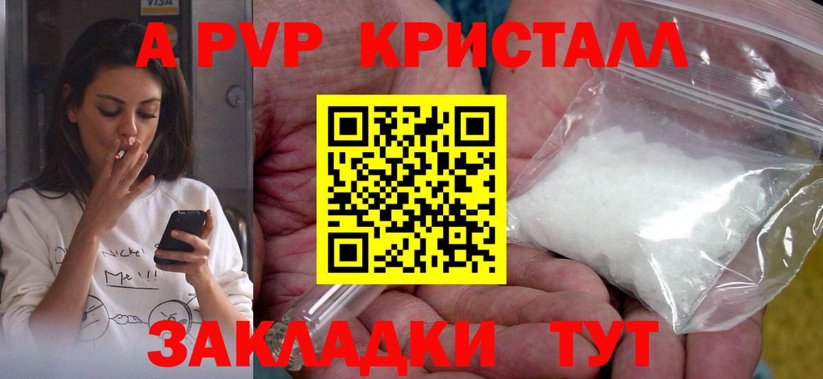 A-PVP СК КРИС  Вход с VPN  А ПВП VHQ  A PVP Соль  Кириши 