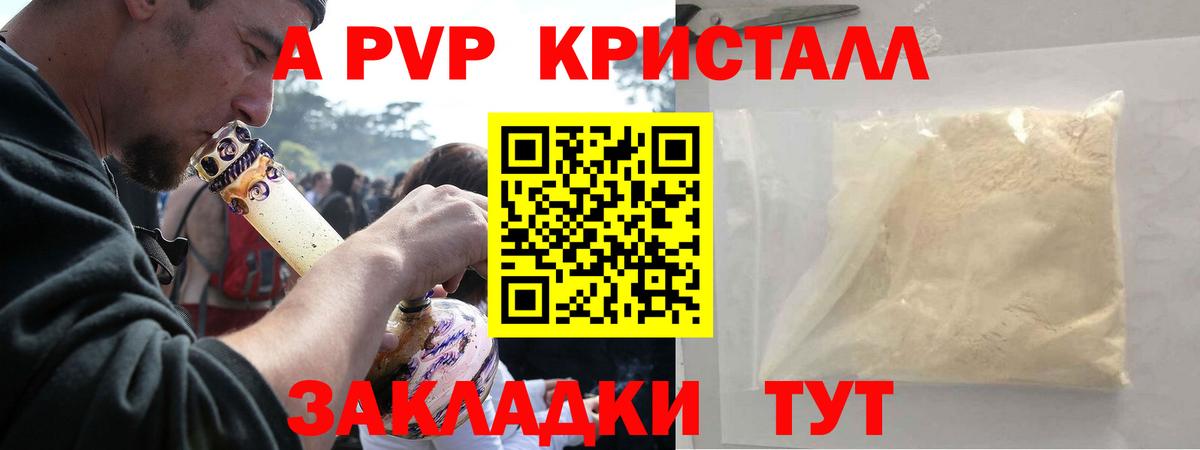 Alfa_PVP мука Кириши