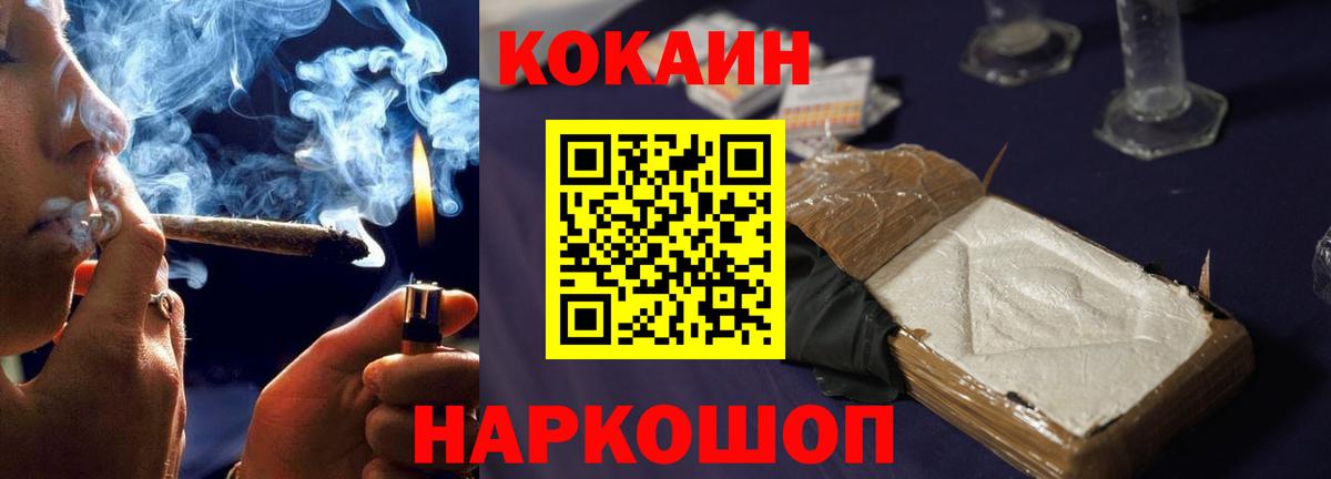 COCAIN Перу Кириши