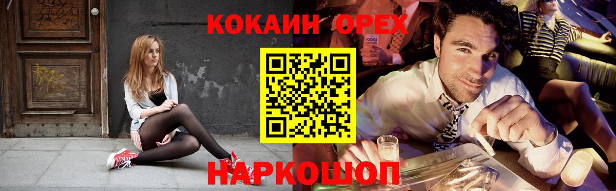 Кириши  Кокаин  Вход с VPN  Cocaine Боливия 