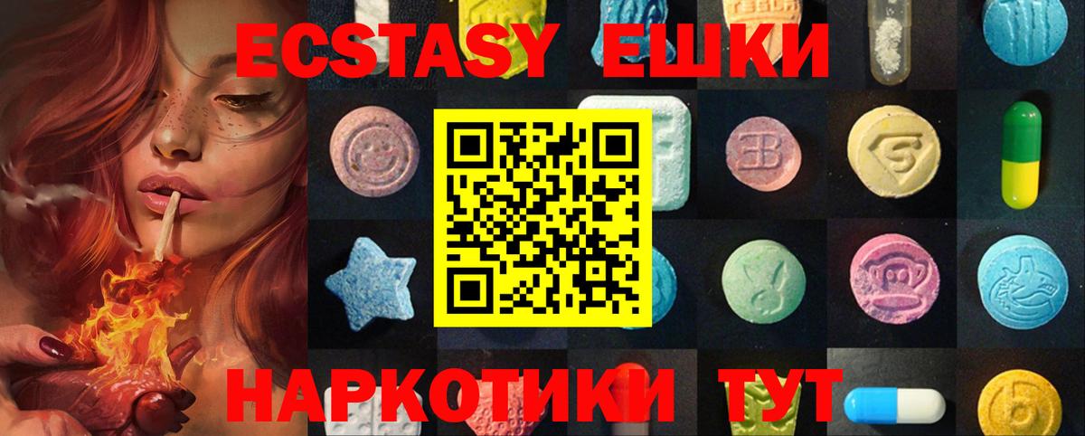 ЭКСТАЗИ бентли  Экстази  ЭКСТАЗИ 300 mg  Кириши  дарк нет состав  Вход с VPN 
