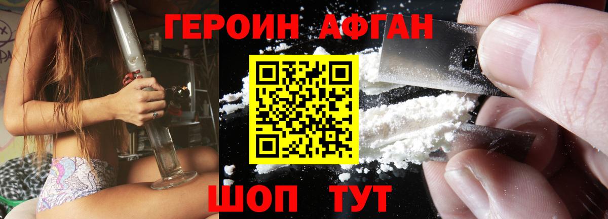 ГЕРОИН VHQ  Вход с VPN  ГЕРОИН  Кириши 