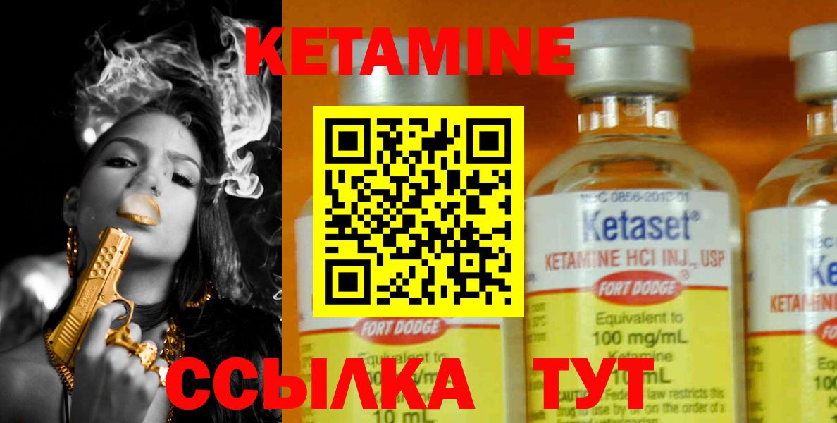 Кириши  Кетамин ketamine  Вход с VPN 