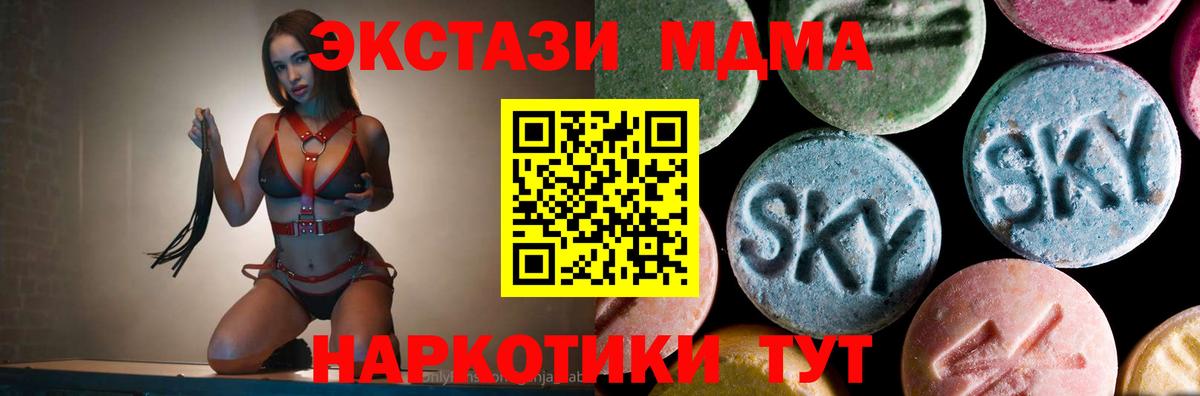 MDMA молли  Вход с VPN  Кириши 