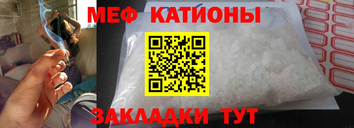 МЕФ мука Кириши