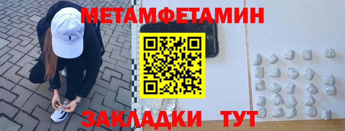 Метамфетамин Methamphetamine Кириши