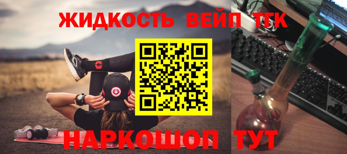 ТГК THC oil Кириши
